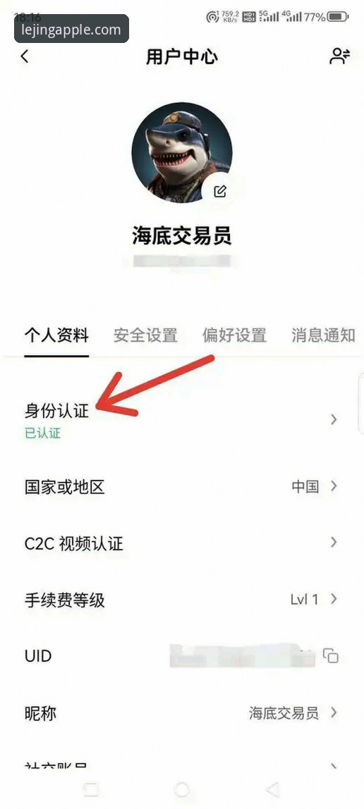 乐竞苹果版App注册的5个关键步骤与3大安全须知